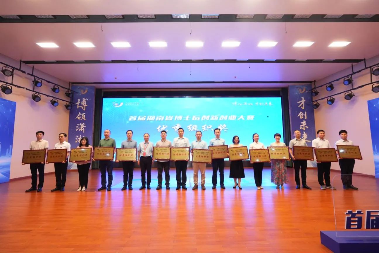 点赞！山河智能博士后团队斩获首届湖南省博士后创新创业大赛金奖