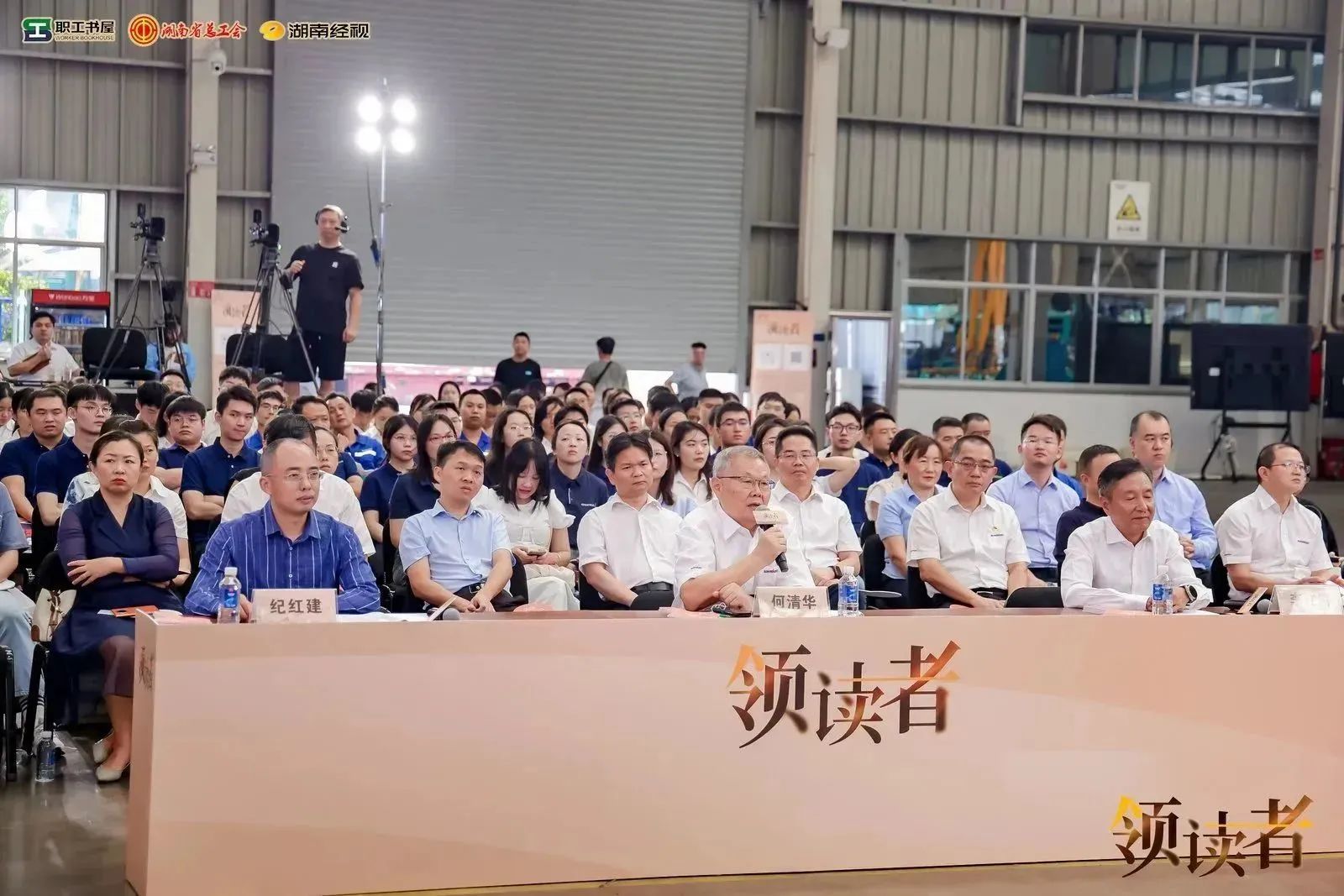 阅享世界，智造未来！大型直播节目《领读者》长沙智能制造专场在山河工业城举办