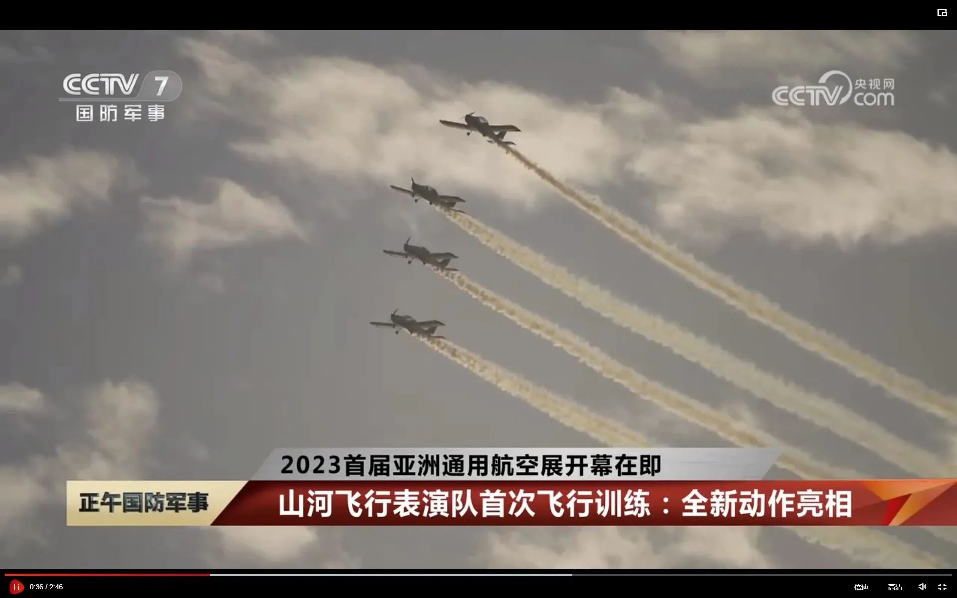 央媒聚焦!一起见证首届亚洲通用航空展上的山河风采