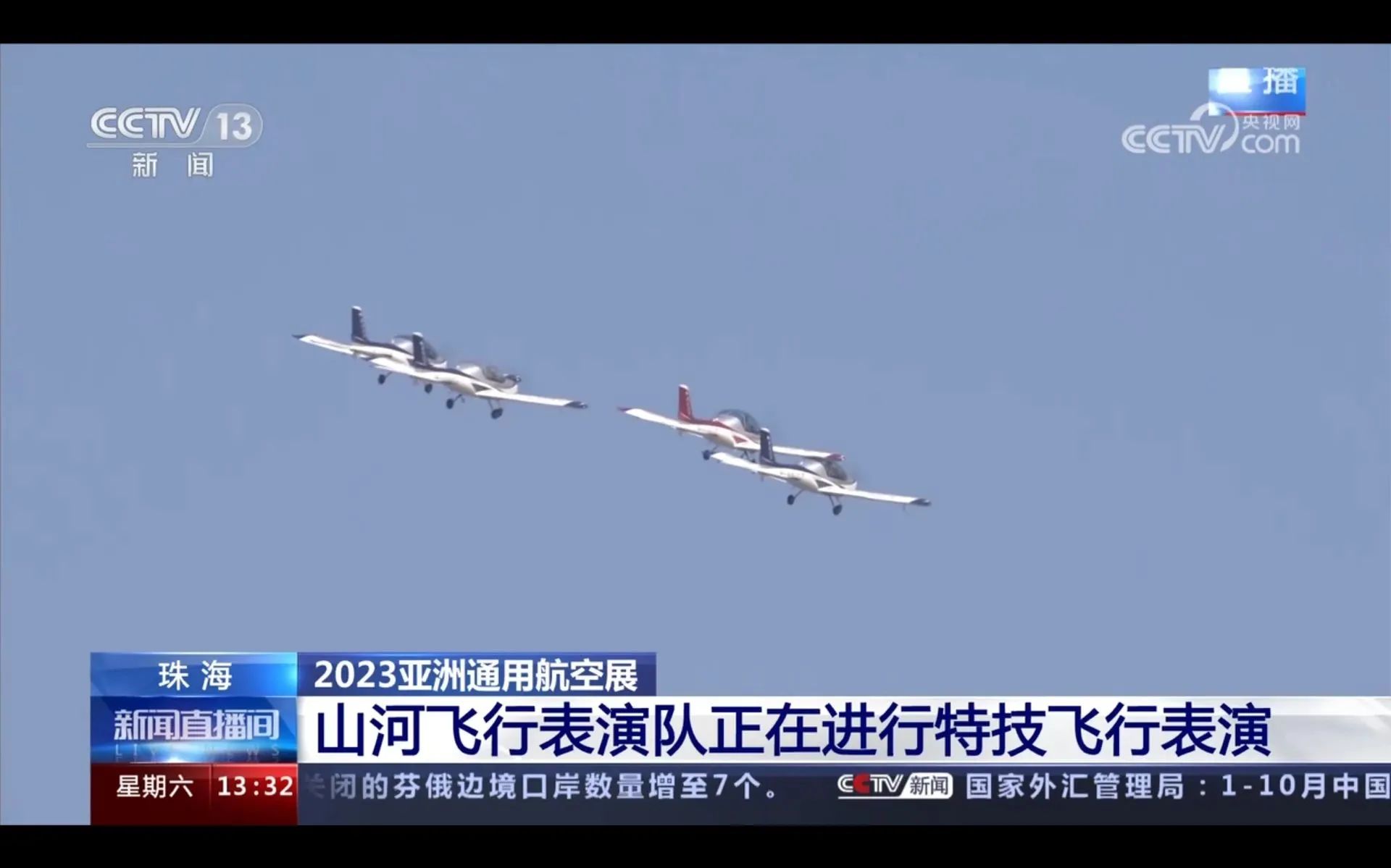 央媒聚焦!一起见证首届亚洲通用航空展上的山河风采