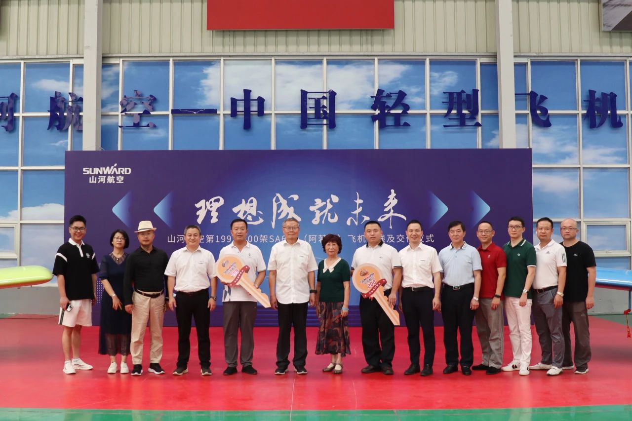 二十载磨砺,“阿若拉”飞机累计飞行时间突破11万小时!