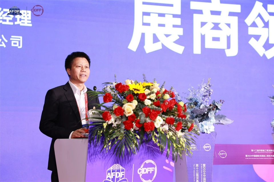 坚持创新,赋能产业!山河智能出席第十三届深基础工程发展论坛