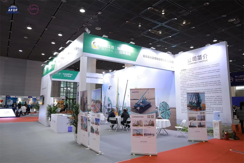 坚持创新,赋能产业!山河智能出席第十三届深基础工程发展论坛