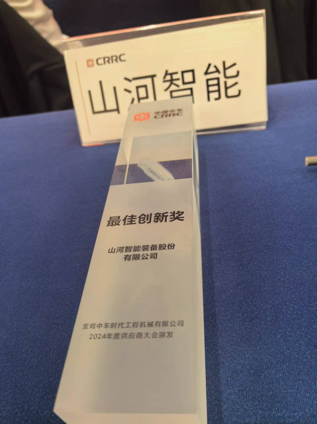 CPH-30J道岔铺换机组全球发布!山河智能与宝鸡中车时代共绘铁路装备新篇章!