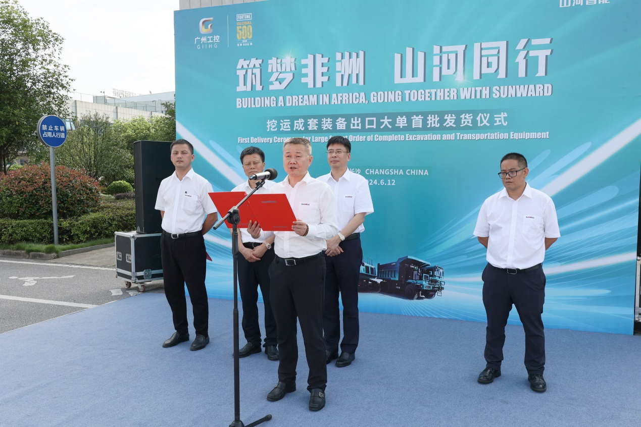 超亿元订单批量发货 山河智能筑梦非洲再结硕果