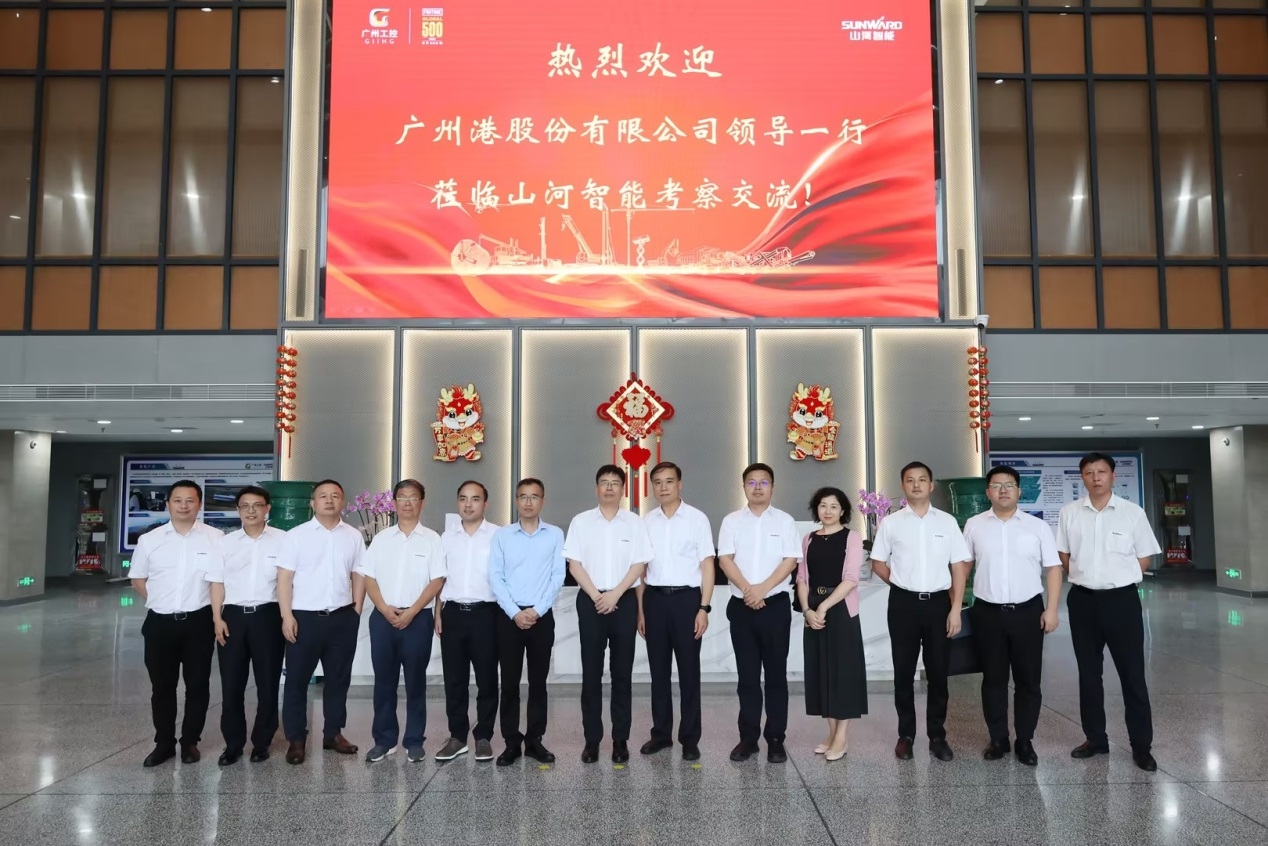深化交流合作!广州港李明忠副总经理率队莅临山河智能考察交流!