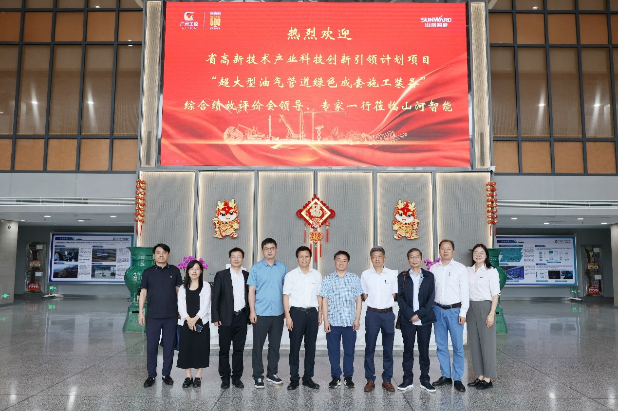 山河智能“超大型油气管道绿色成套施工装备”项目顺利通过验收!