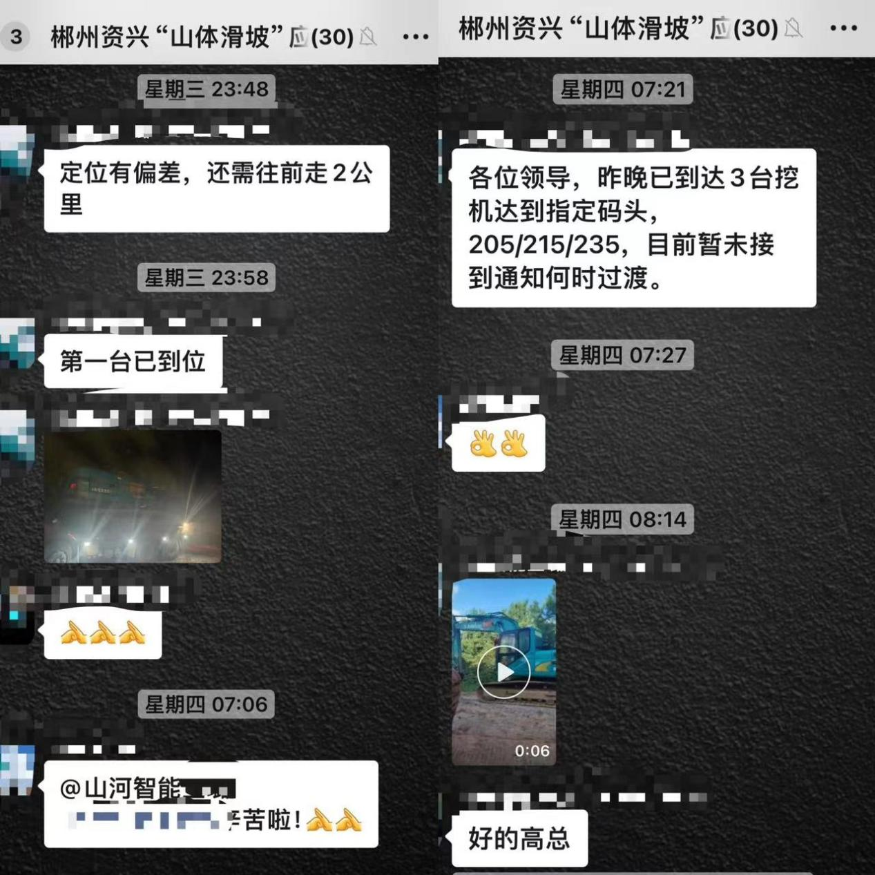 山河智能赶赴资兴,共筑抗灾抢险防线