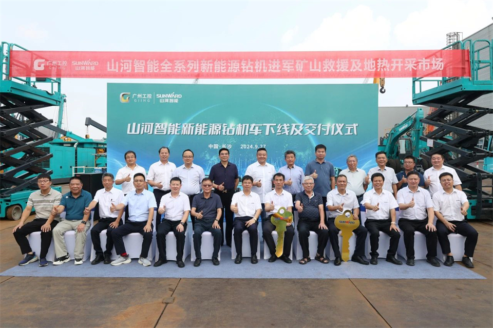 引领绿色科技新篇章!山河智能新能源钻机成功交付