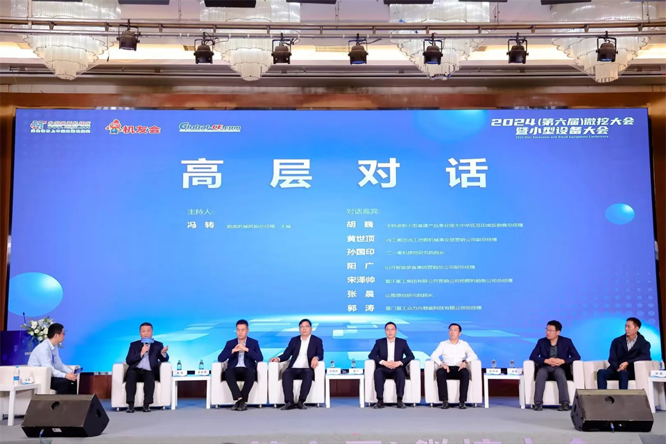 展现“掘”对实力！山河智能亮相2024微挖大会暨小型设备大会