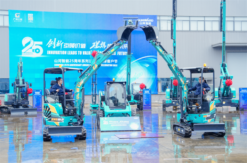 创新引领价值,理想成就未来!山河智能25周年庆典暨全球客户节隆重举办