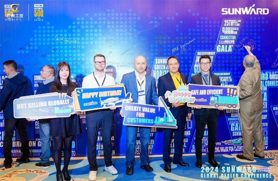 创新驱动合作,山河智能全球代理商大会成功举办