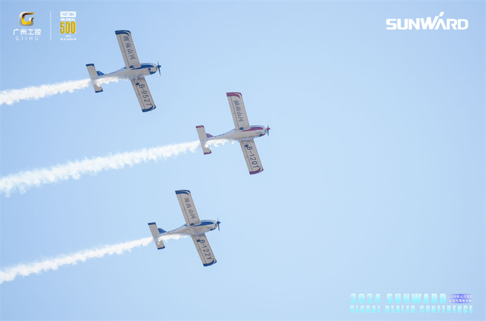 创新驱动合作,山河智能全球代理商大会成功举办