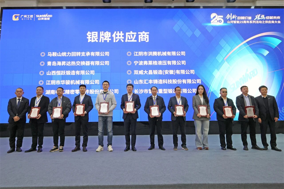 携手共进,合作共享!2024年供应商大会隆重召开