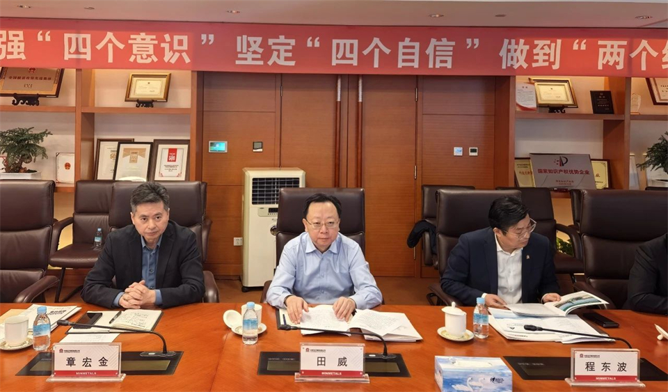 山河智能董事长付向东带队拜访中国五矿集团