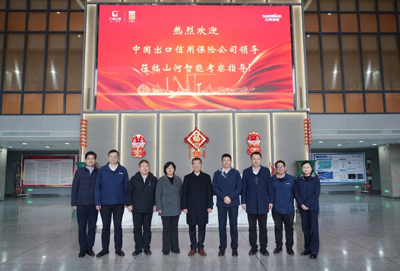 中国出口信用保险公司到访山河智能