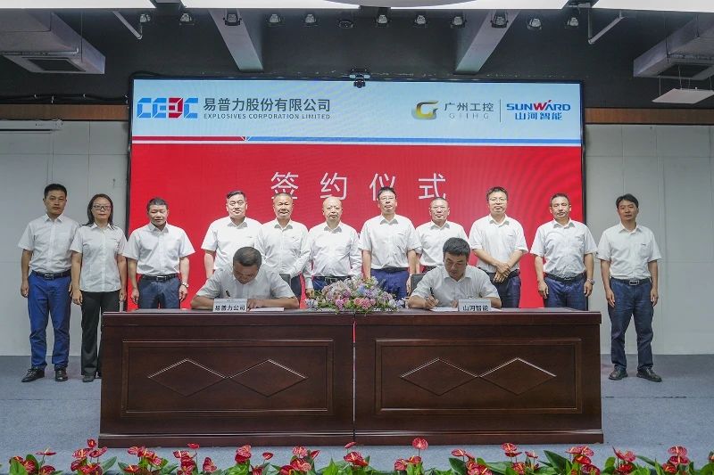 山河智能与易普力公司深化战略合作,共筑混装设备技术转化新标杆