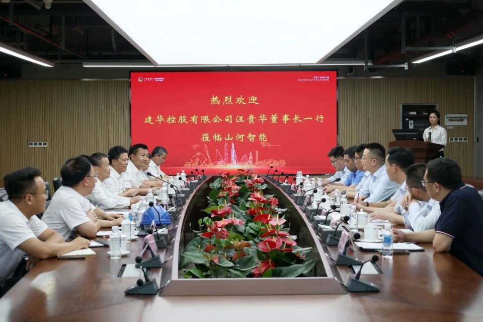 共商合作，建华控股有限公司董事长汪贵华到访山河智能